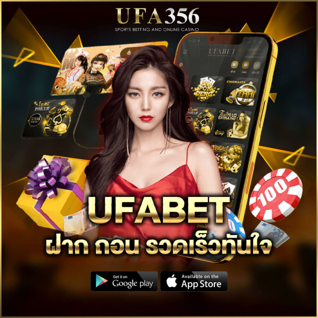UFABET เว็บตรงไม่มีขั้นต่ํา