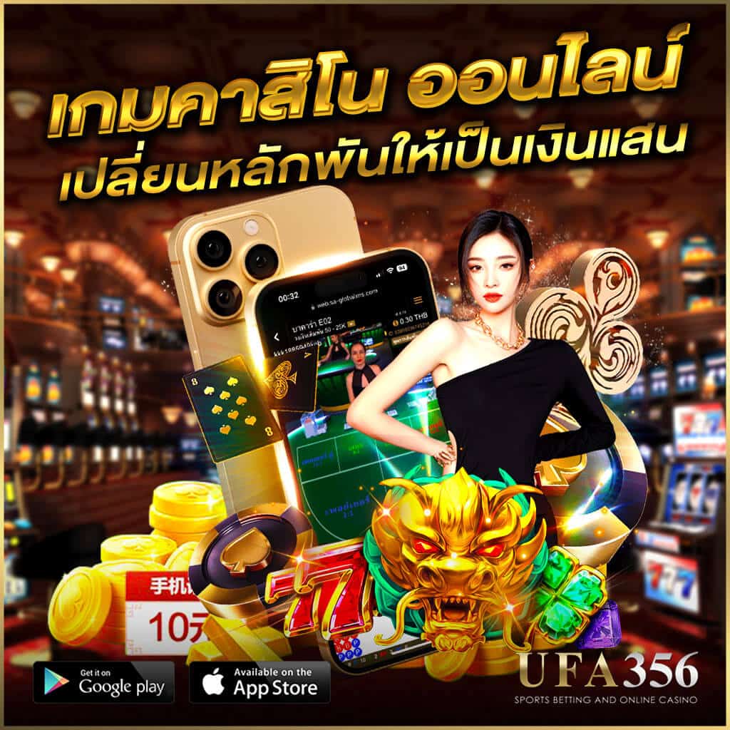 เว็บตรงคาสิโน