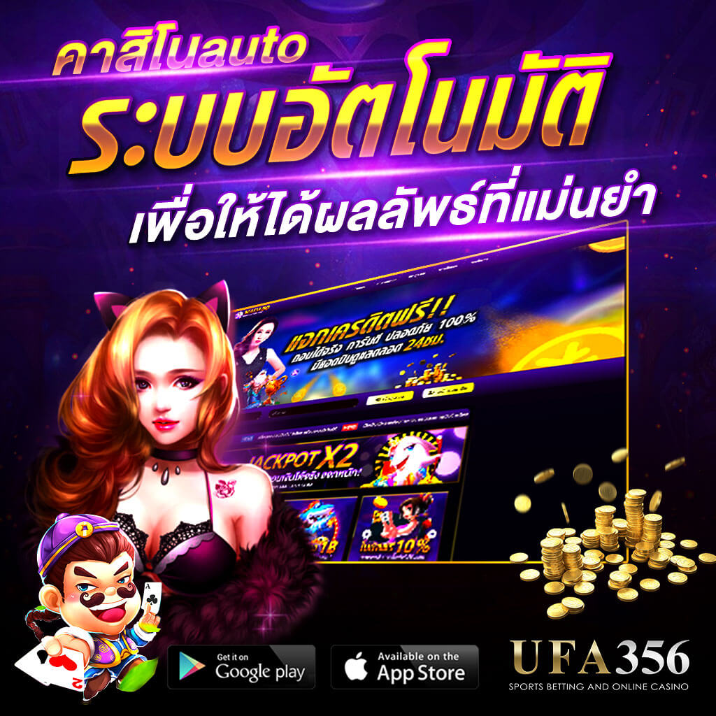 คาสิโนauto
