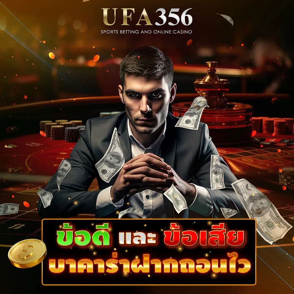 เว็บบาคาร่าที่ดีที่สุด