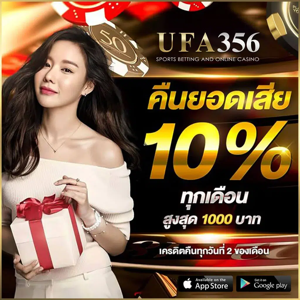 เว็บพนันคืนยอดเสีย