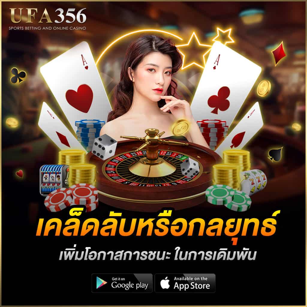 UFABET เข้าสู่ระบบ