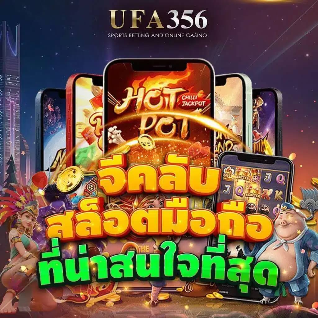 จีคลับ สล็อต มือถือ